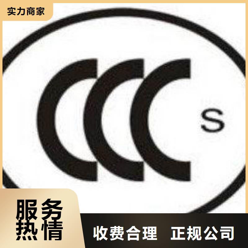 【CCC认证_ISO13485认证多年经验】品质优