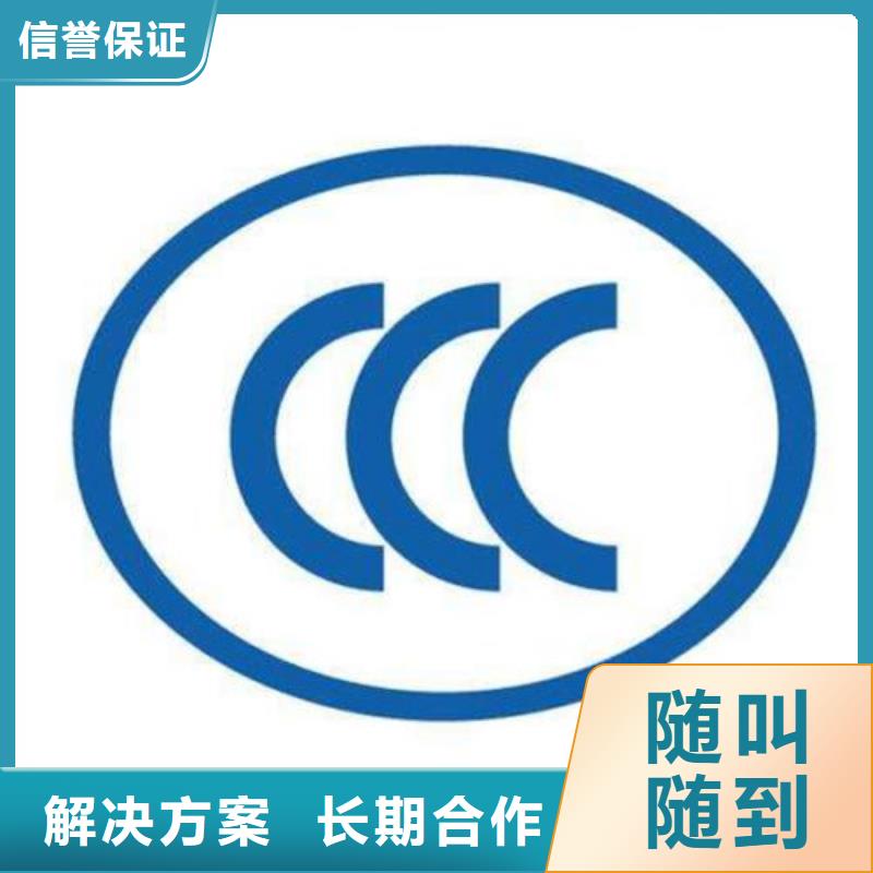 【CCC认证】HACCP认证口碑商家附近货源