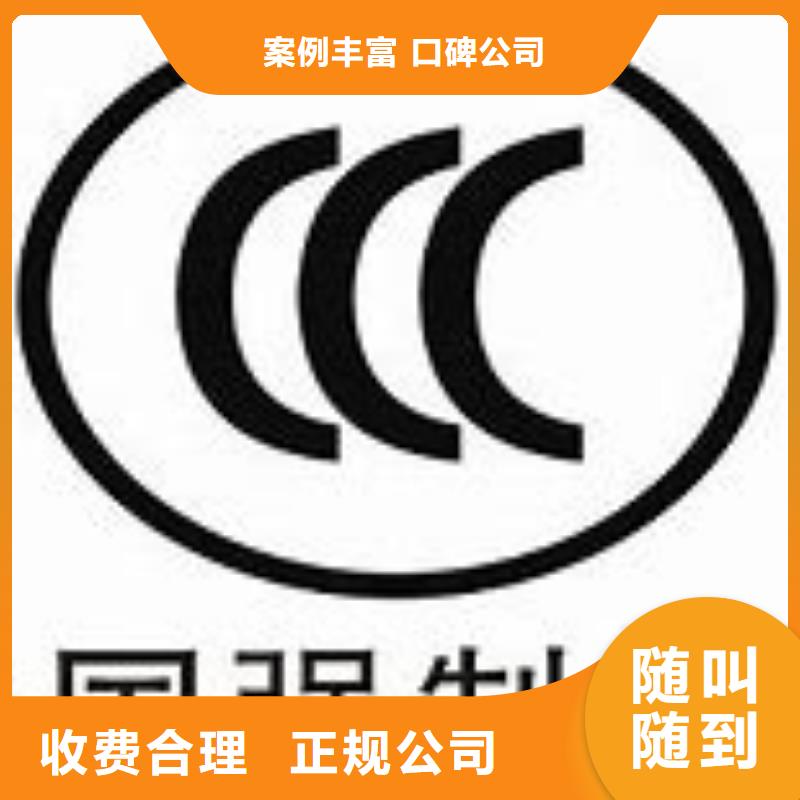 CCC认证ISO9001\ISO9000\ISO14001认证明码标价匠心品质