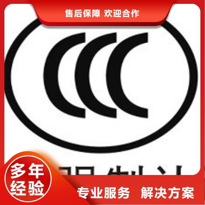 CCC认证_AS9100认证价格公道同城公司