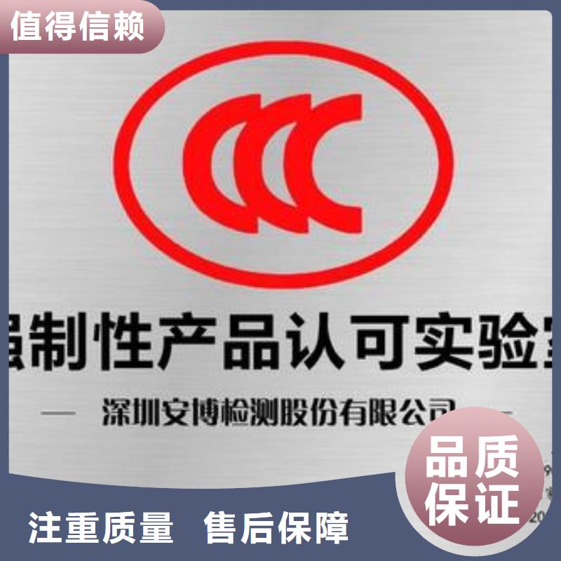 CCC认证知识产权认证齐全口碑商家