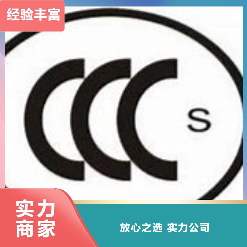 CCC认证FSC认证高性价比快速