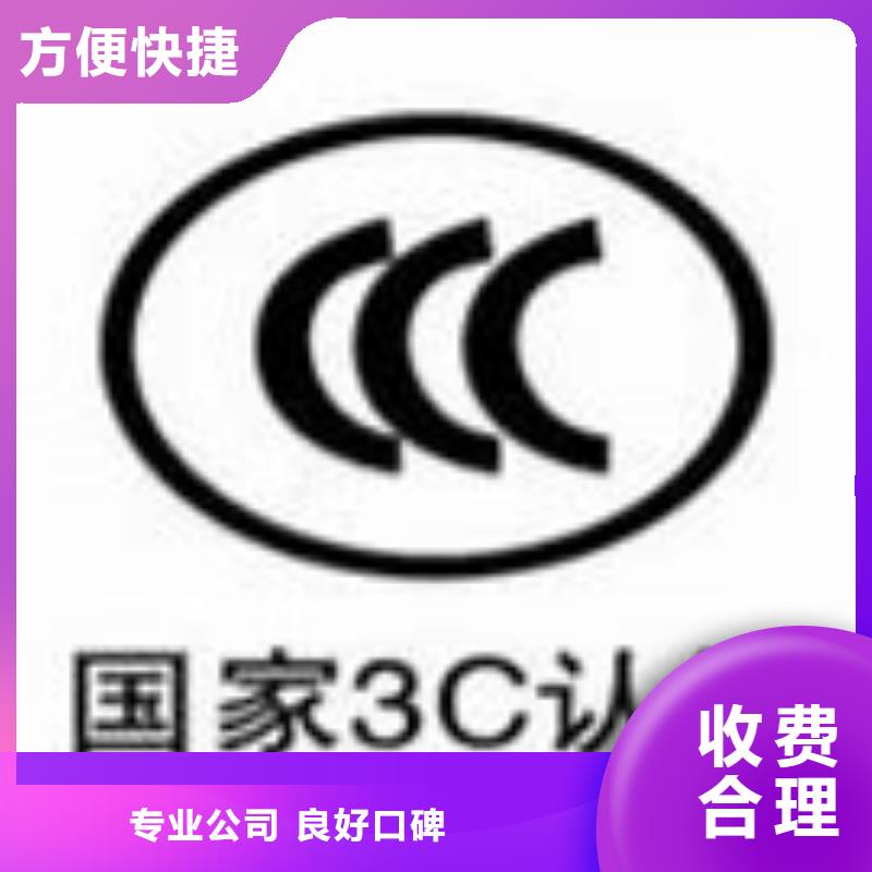 CCC认证GJB9001C认证从业经验丰富当地公司