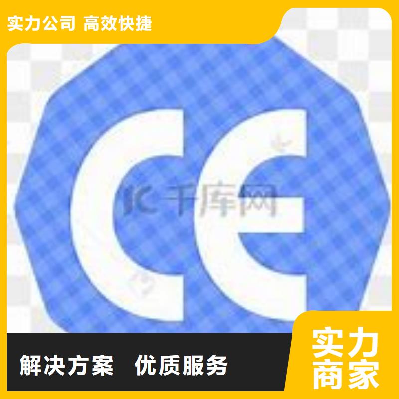 【CE认证ISO14000\ESD防静电认证方便快捷】高性价比