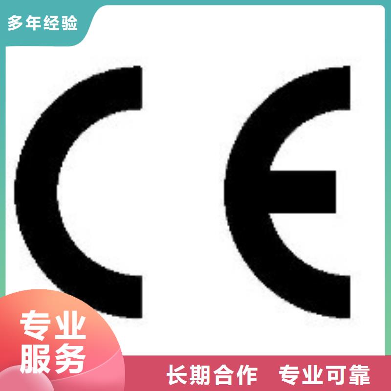 【CE认证】FSC认证专业公司高效快捷