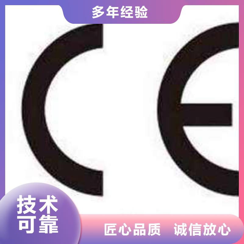 【CE认证FSC认证高效快捷】技术成熟