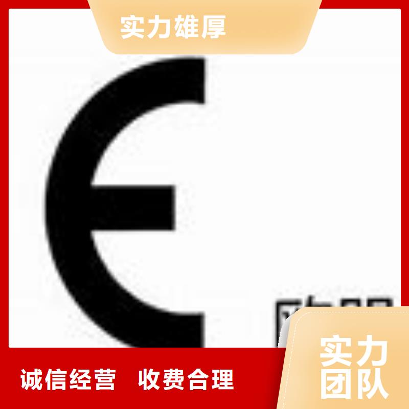 CE认证知识产权认证解决方案价格公道