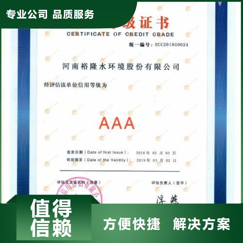 AAA信用认证【ISO9001\ISO9000\ISO14001认证】价格透明知名公司