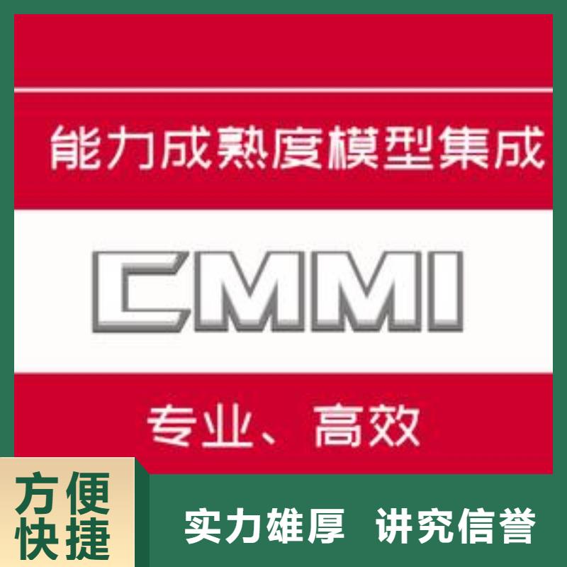 CMMI认证ISO10012认证高品质经验丰富