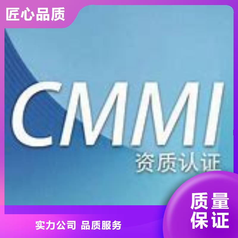 CMMI认证知识产权认证讲究信誉诚信