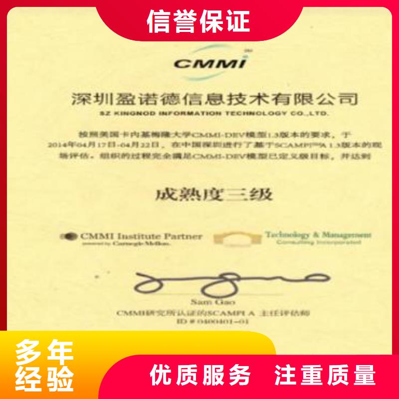 CMMI认证ISO13485认证多年经验同城公司