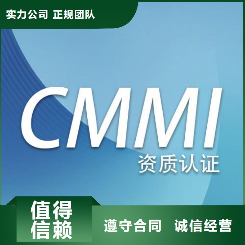 CMMI认证,ISO13485认证服务热情口碑公司