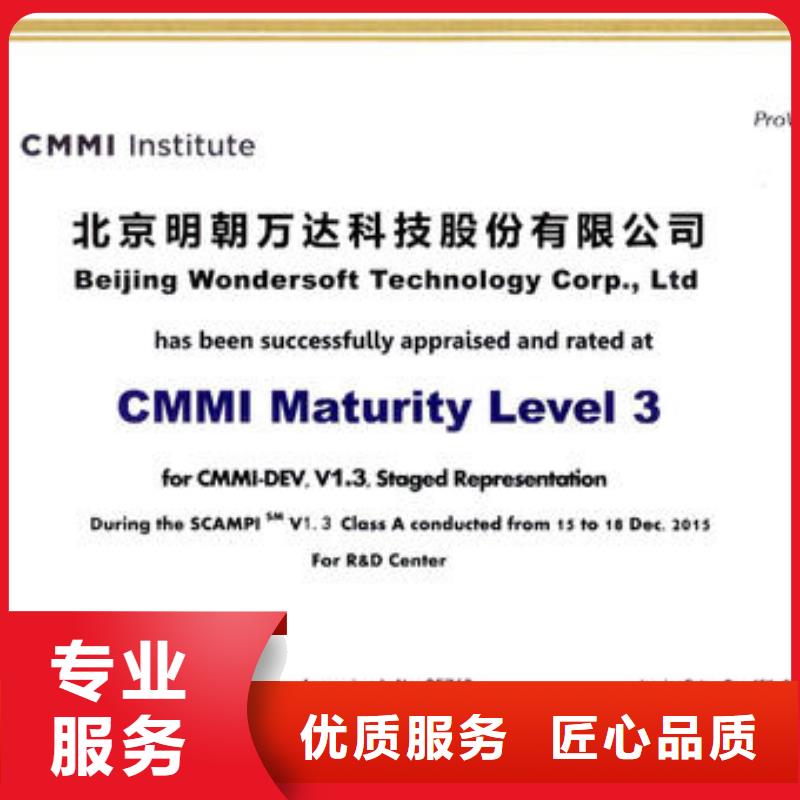 CMMI认证【ISO13485认证】好评度高经验丰富