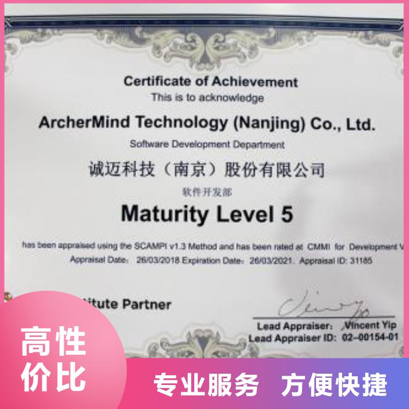 CMMI认证ISO9001\ISO9000\ISO14001认证拒绝虚高价当地货源