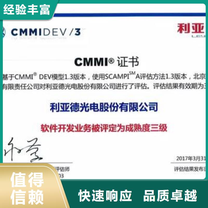 【CMMI认证】-HACCP认证价格低于同行遵守合同