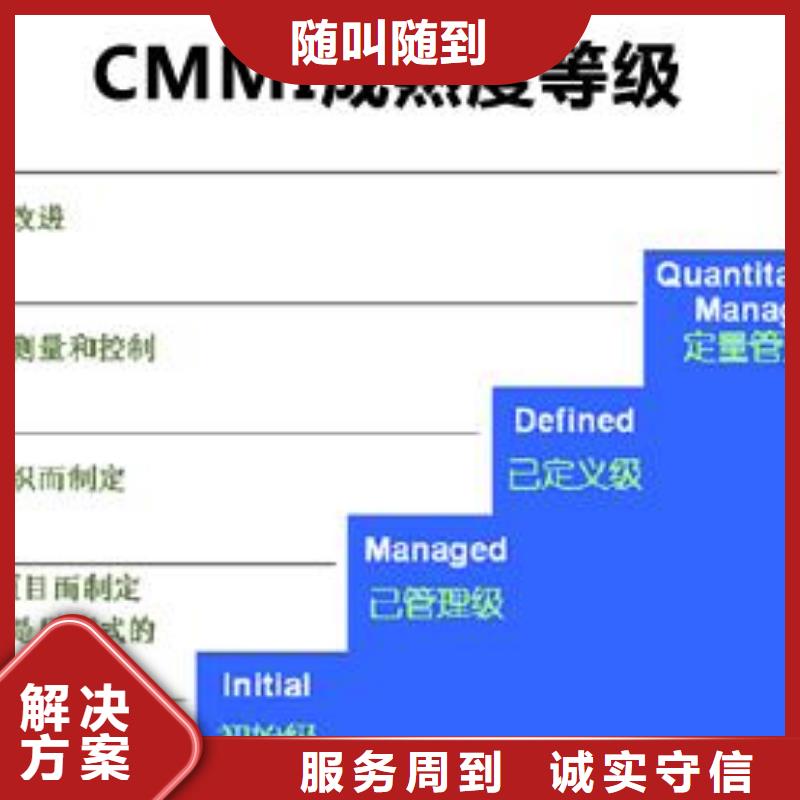 【CMMI认证,ISO10012认证优质服务】当地生产商