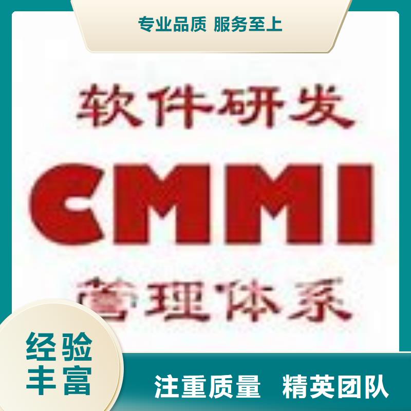 CMMI认证GJB9001C认证好评度高技术好