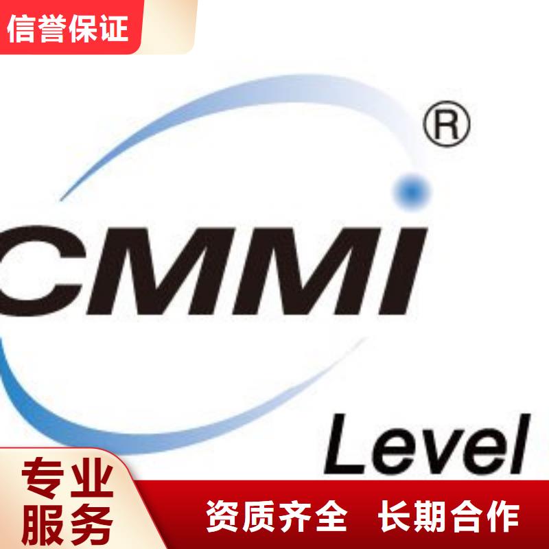 CMMI认证ISO10012认证质优价廉附近货源