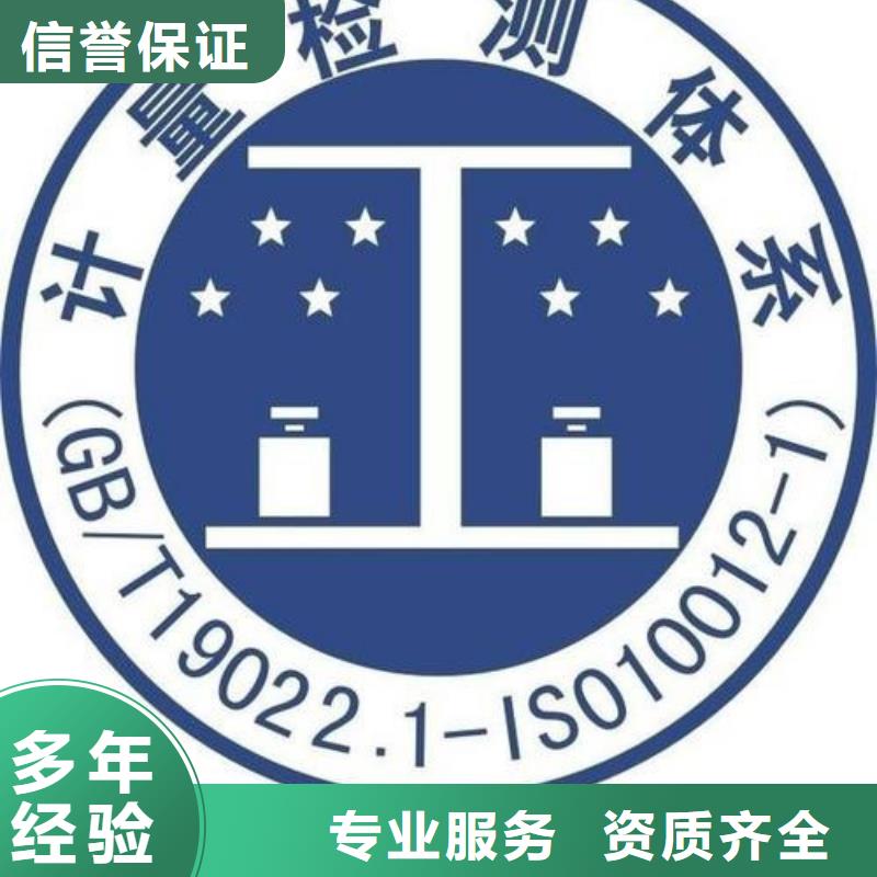 ​ISO10012认证ISO9001\ISO9000\ISO14001认证有实力比同行便宜