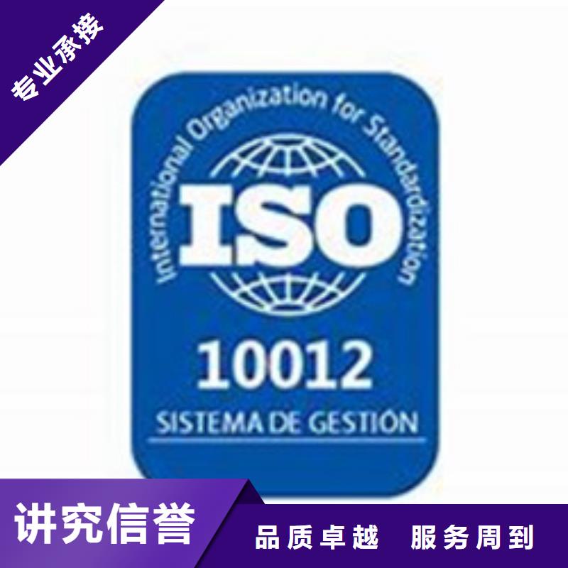 ISO10012认证_FSC认证实力强有保证口碑商家