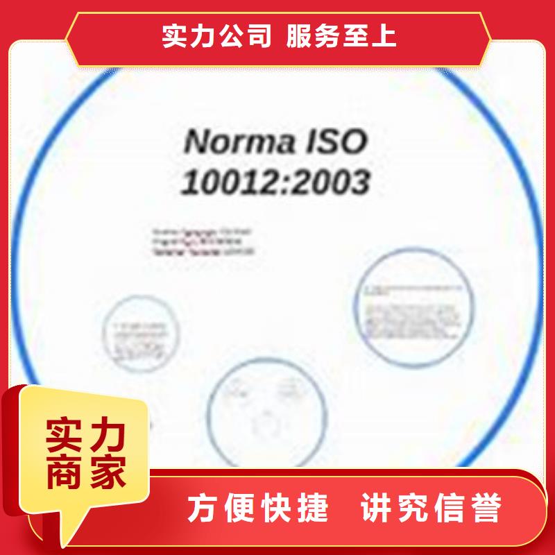 ISO10012认证,ISO13485认证2024公司推荐价格公道