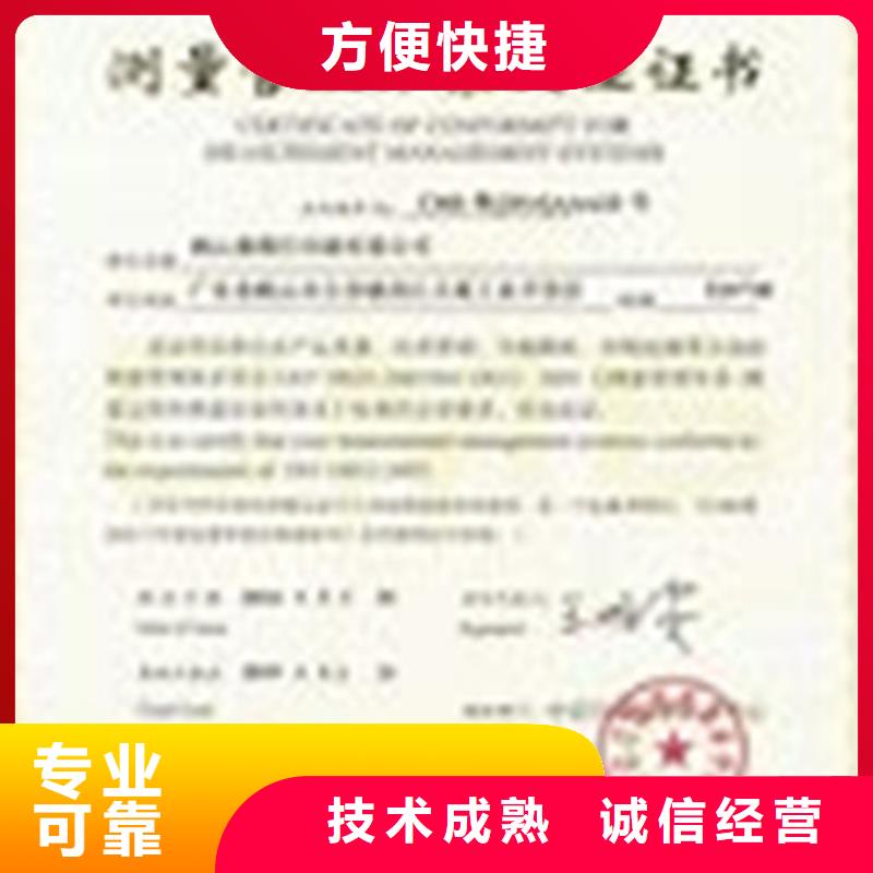 ISO10012认证ISO9001\ISO9000\ISO14001认证价格美丽实力雄厚