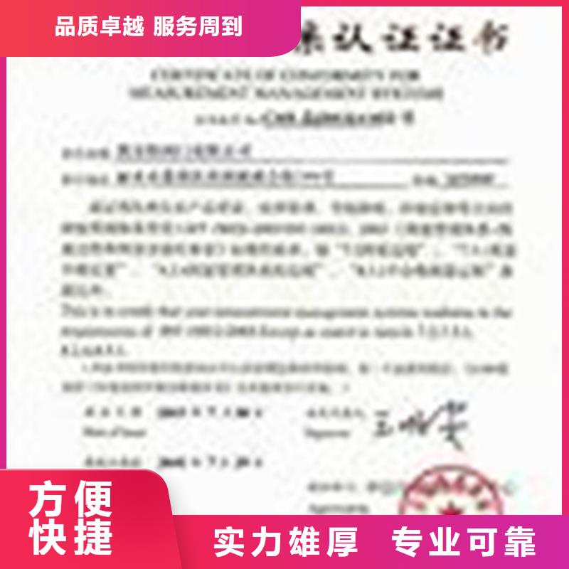 ISO10012认证GJB9001C认证质优价廉价格公道