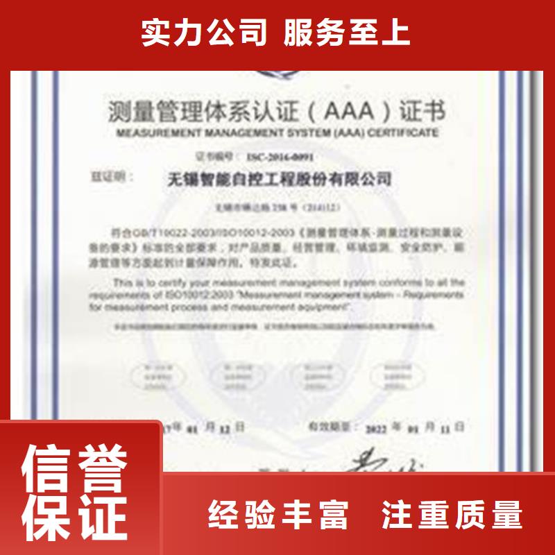 ISO10012认证ISO13485认证信誉良好同城供应商