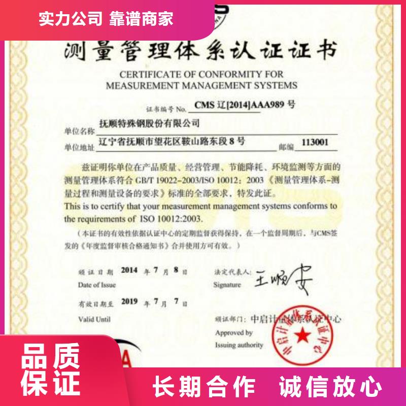 ISO10012认证GJB9001C认证专业品质资质齐全