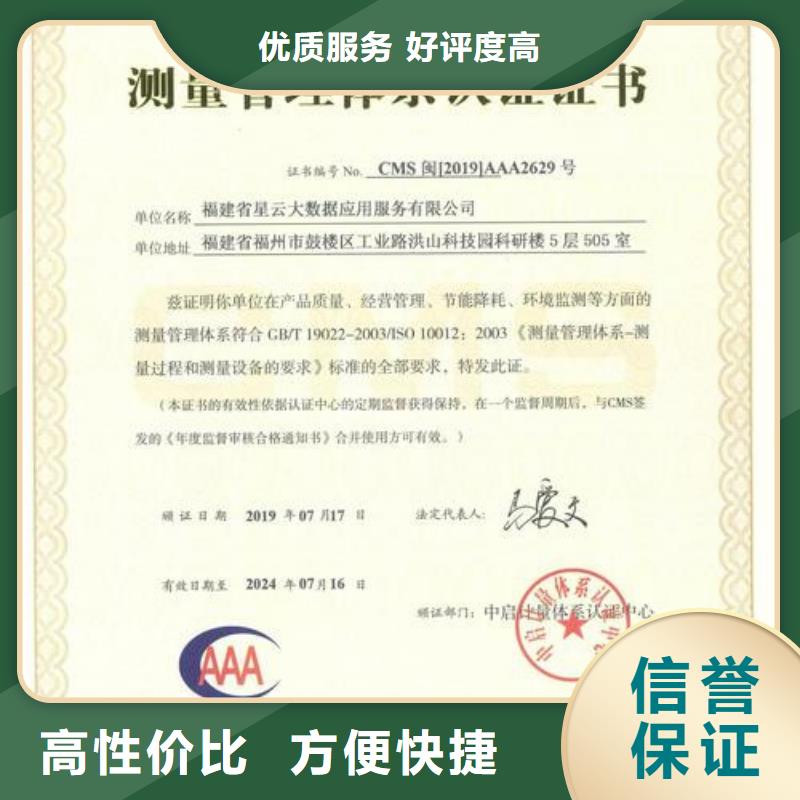 ISO10012认证-IATF16949认证实力团队齐全