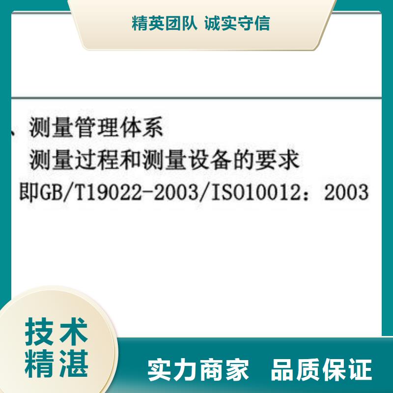 ISO10012认证ISO13485认证价格低于同行品质好