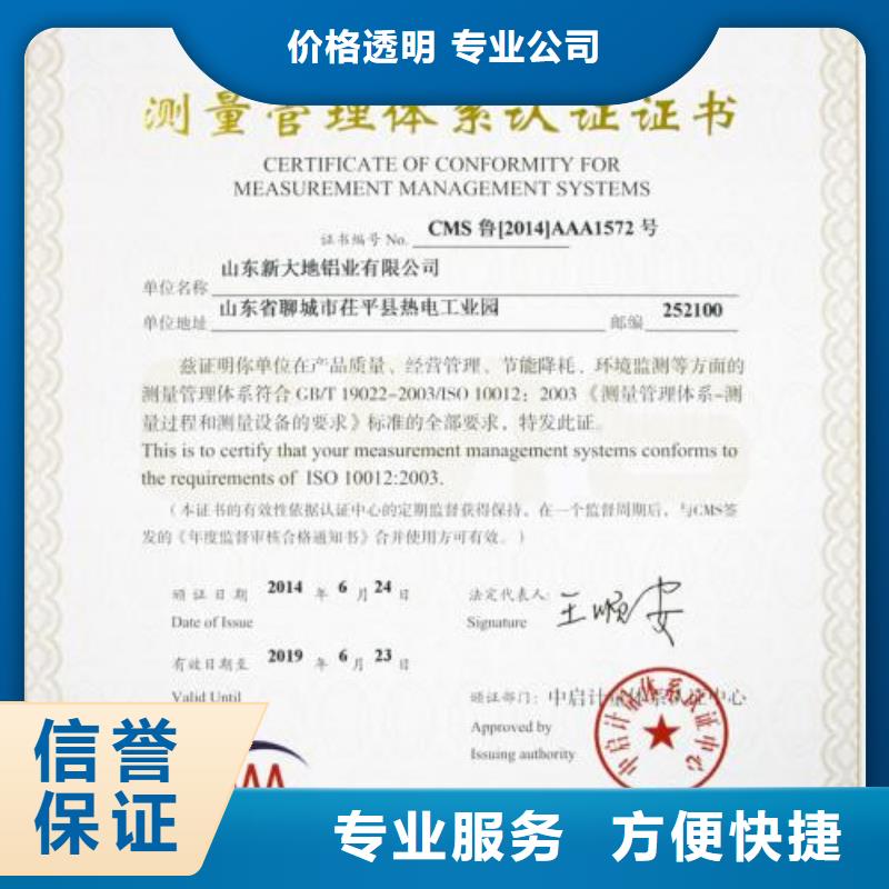 ISO10012认证FSC认证品质好附近供应商