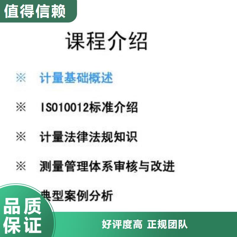 ISO10012认证ISO13485认证放心同城制造商