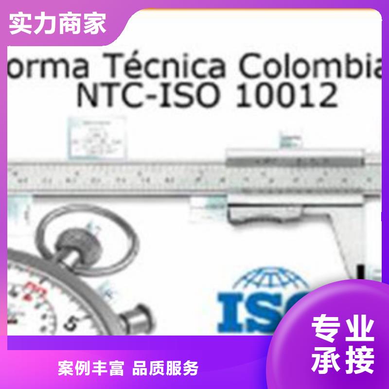 ISO10012认证FSC认证技术成熟同城生产商