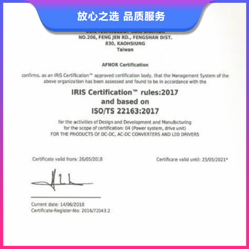 ISO\TS22163认证ISO13485认证信誉良好当地货源