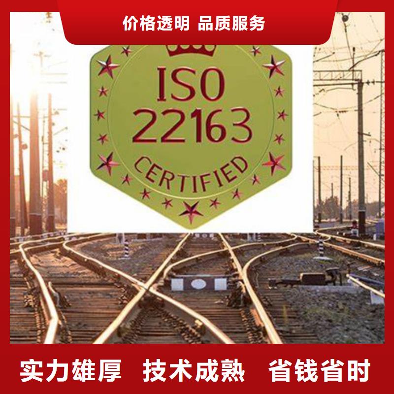 ISO\TS22163认证ISO13485认证实力公司同城品牌