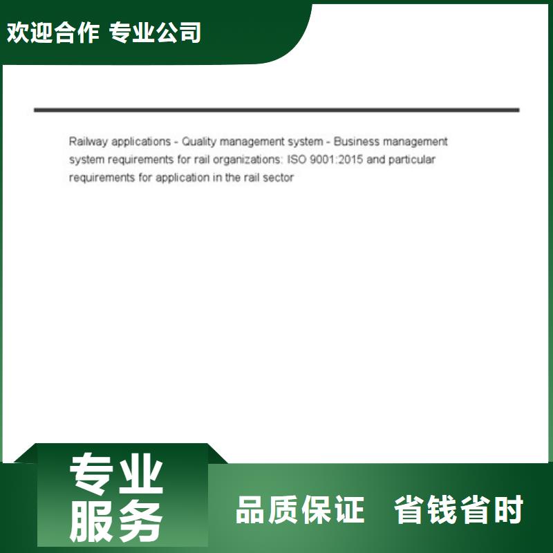 ISO\TS22163认证AS9100认证正规团队高性价比