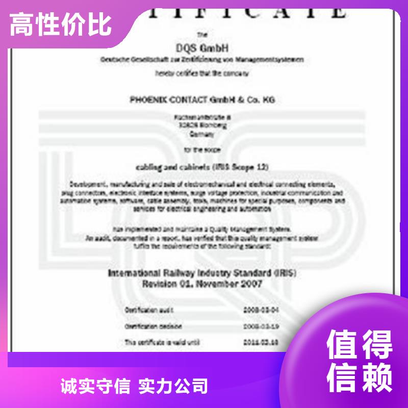 ISO\TS22163认证,ISO9001\ISO9000\ISO14001认证实力公司服务至上