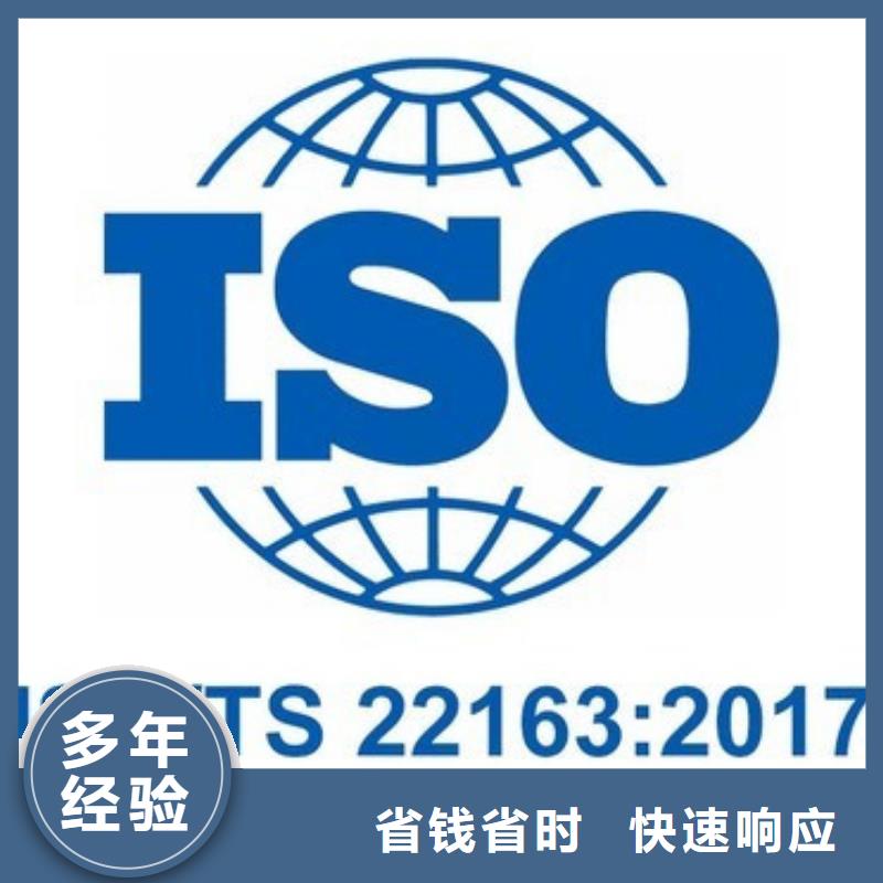 ISO\TS22163认证知识产权认证/GB29490齐全附近公司