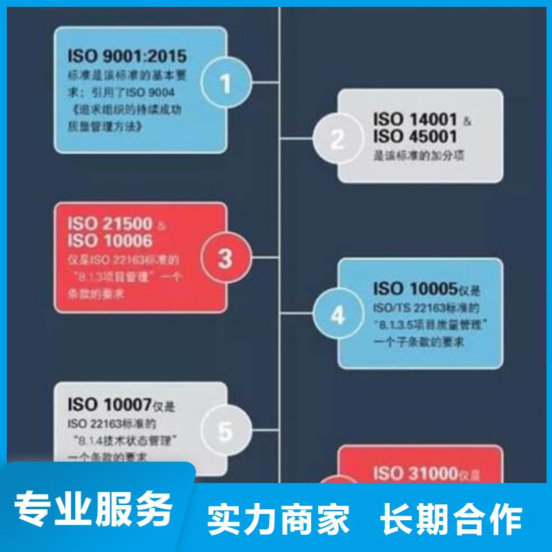 ISO\TS22163认证FSC认证知名公司专业可靠