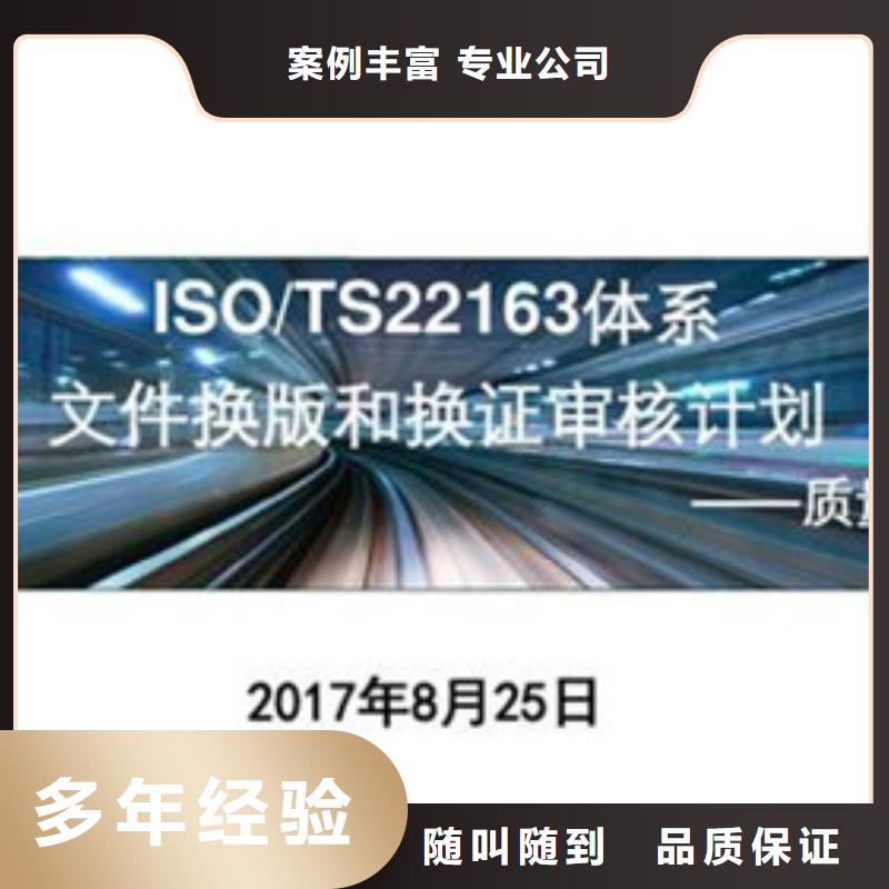 ISO\TS22163认证-ISO14000\ESD防静电认证技术可靠当地厂家