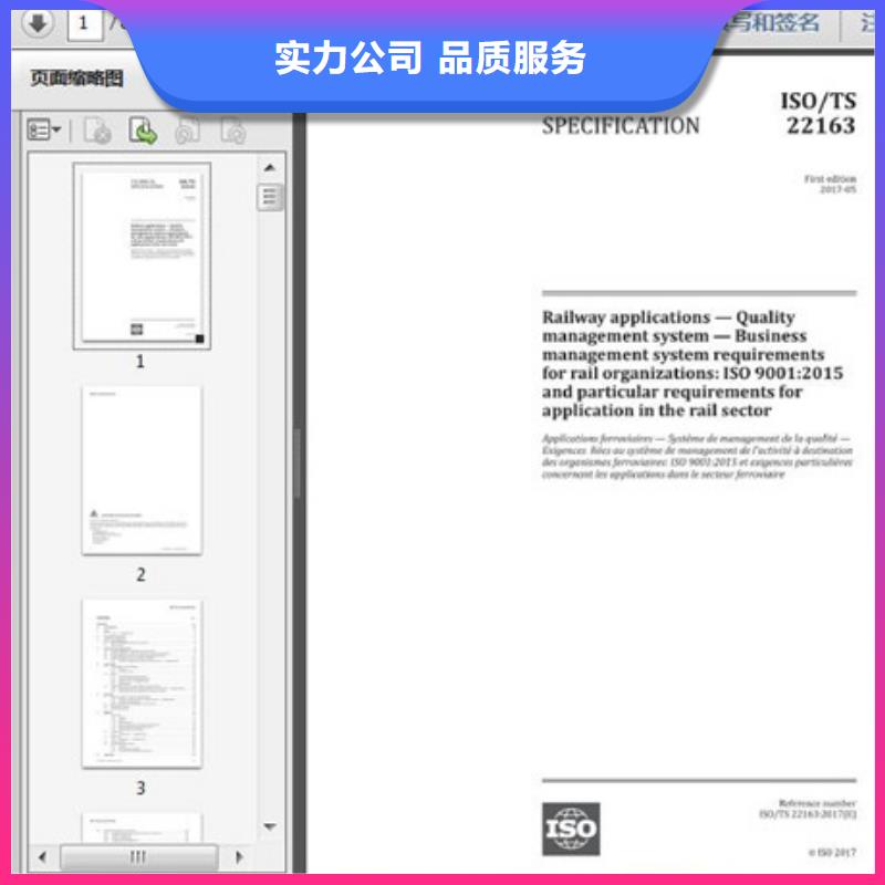 ISO\TS22163认证_AS9100认证多年行业经验同城厂家