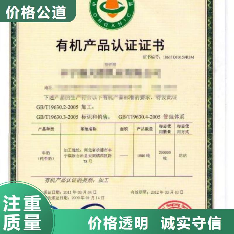 【有机认证】ISO13485认证品质好信誉保证