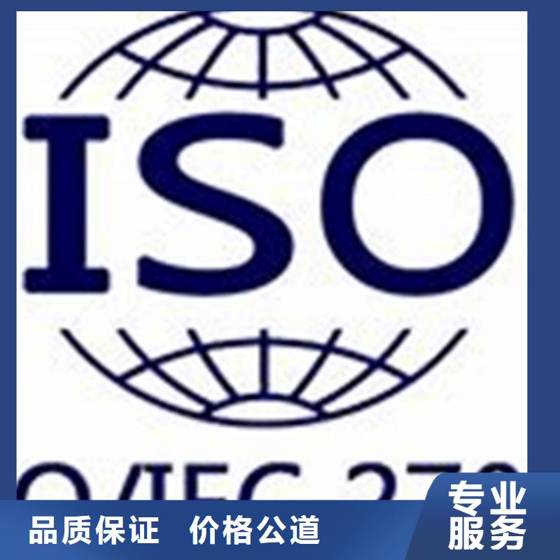 iso27001认证ISO14000\ESD防静电认证知名公司口碑商家