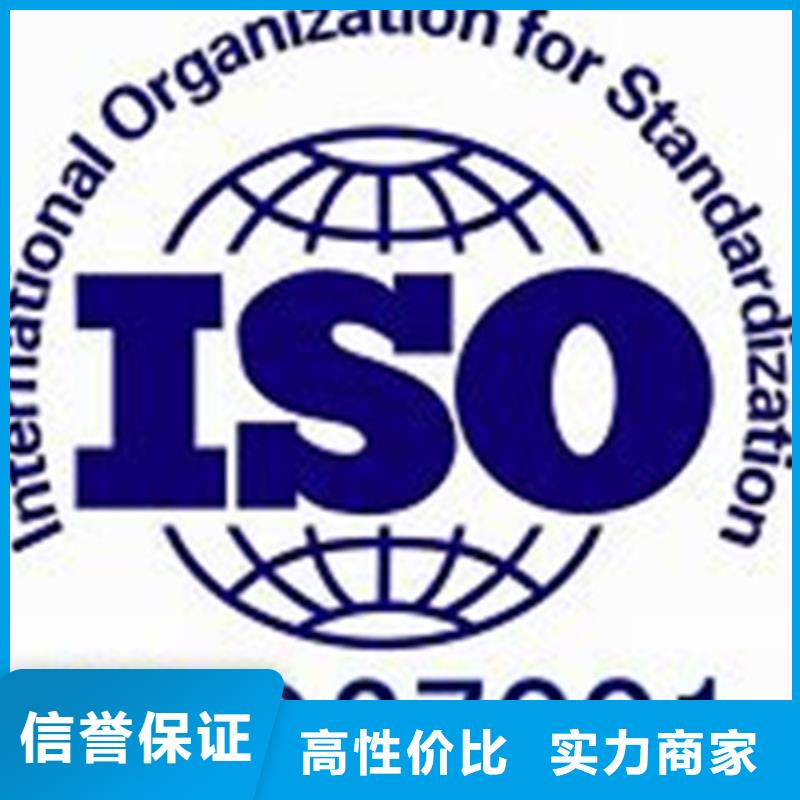 【iso27001认证】知识产权认证诚信放心服务至上