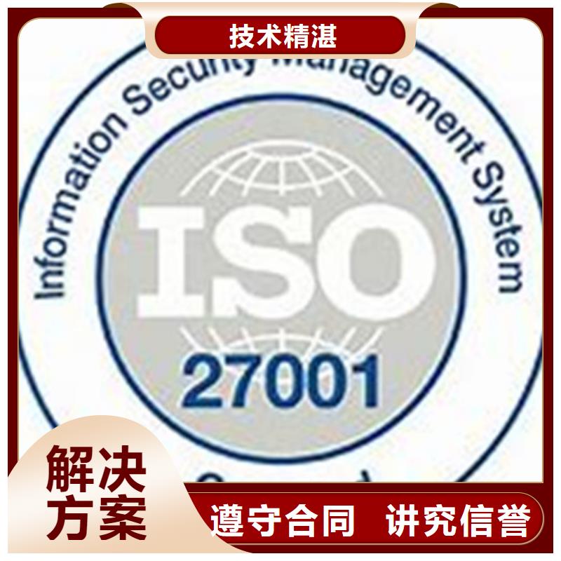 iso27001认证,ISO10012认证专业公司附近供应商