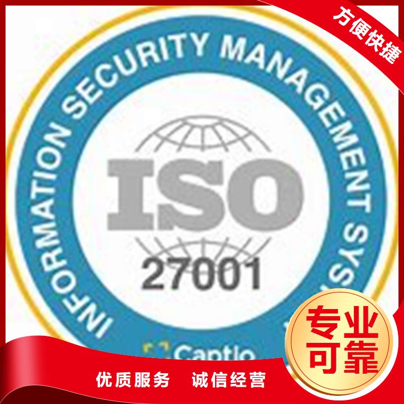 iso27001认证ISO10012认证服务周到实力强有保证