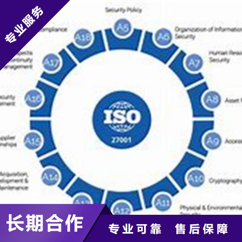 iso27001认证GJB9001C认证承接优质服务