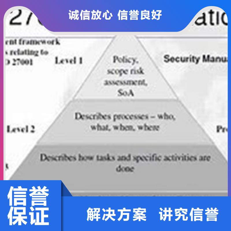 iso27001认证ISO14000\ESD防静电认证品质好本地货源