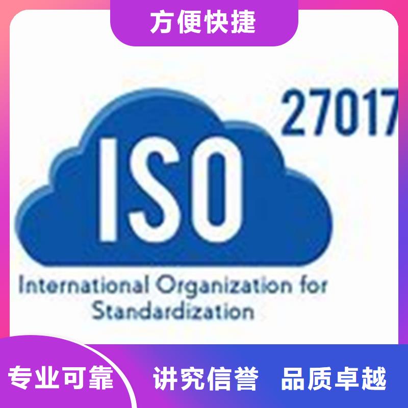 iso27001认证ISO13485认证诚信本地厂家